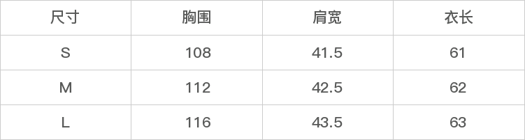 GD-SZDFHL8582-尺码表