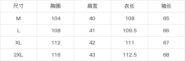 GD-WZLD9968-尺码表
