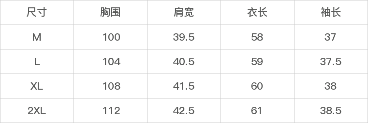 GD-SZMNJX7059-尺码表