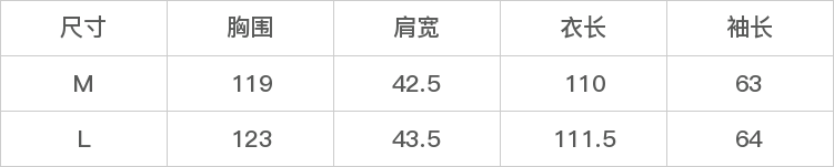 GD-WZLD9993-尺码表