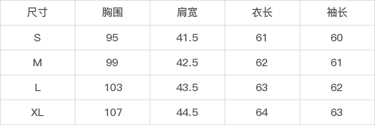 GD-SZDFXL8466-尺码表