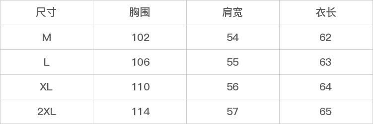 GD-SZMNJX7055-尺码表