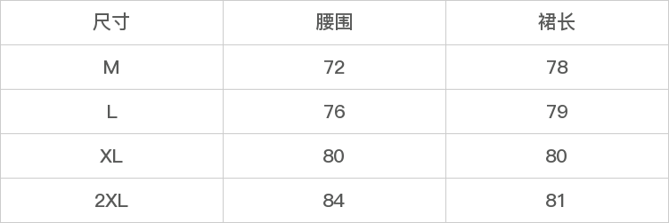 GD-SZMNJX7054-尺码表
