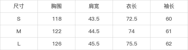 GD-SZDFXL8624-尺码表