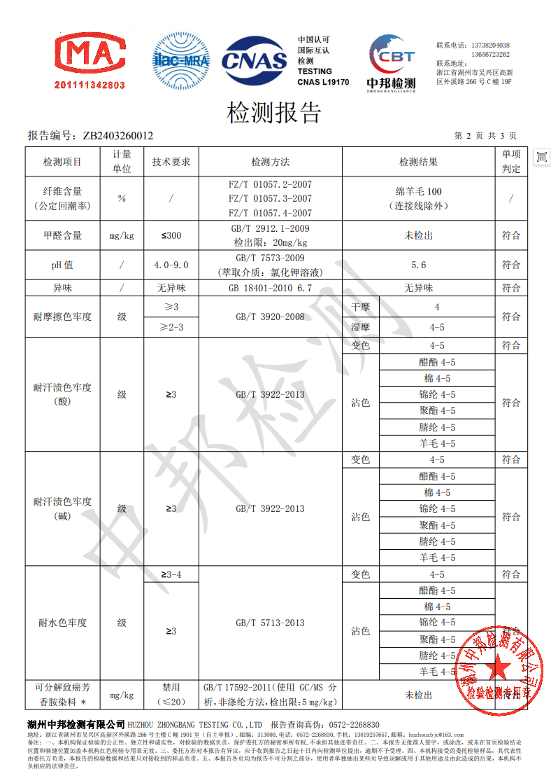 GD-WZQXY6251-4