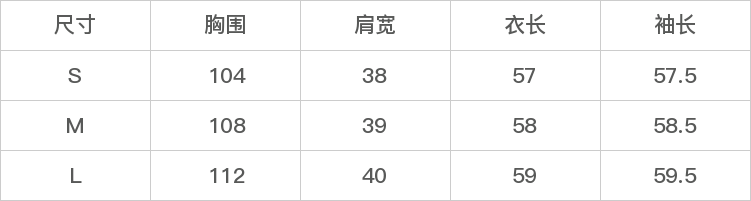 GD-WZQXY6283-尺码表