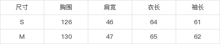 GD-WZQXY6251-尺码表