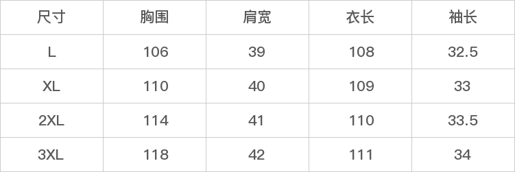 GD-SZKPLJ8029-尺码表
