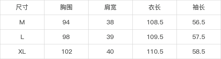 GD-WZQXM6267-尺码表