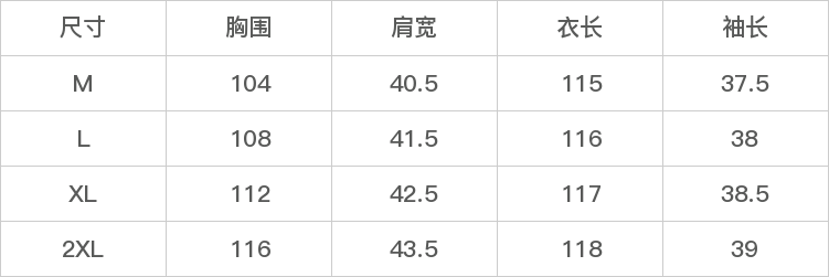 GD-SZKPLD7048-尺码表