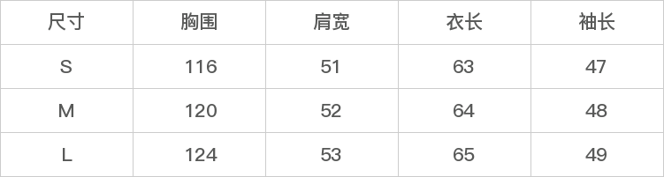 GD-SZTX838012-尺码表
