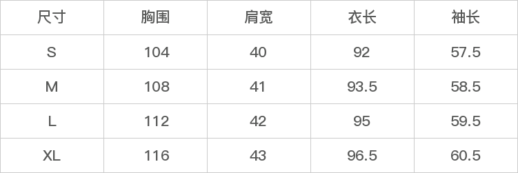 GD-SZTX88031-尺码表