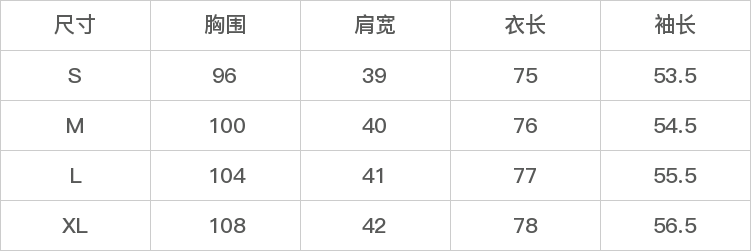 GD-SZTX21075-尺码表