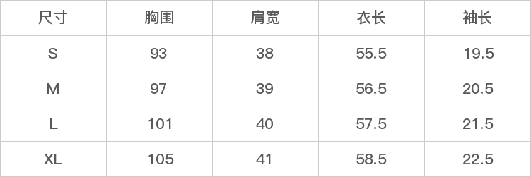 GD-SZBS010101-尺码表