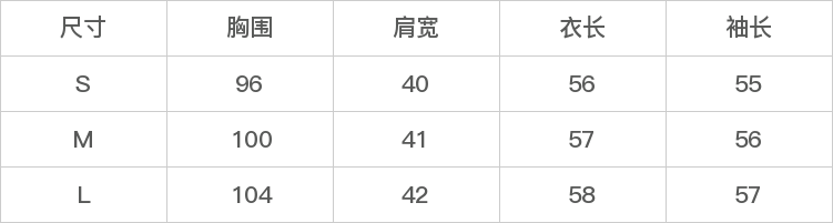 GD-SZTX68120-尺码表