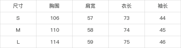 GD-SZTX63219-尺码表
