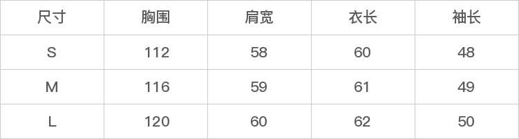 GD-SZTX838039-尺码表