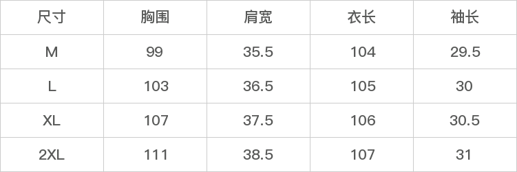 GD-SZHJL7270-尺码表