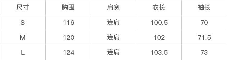 GD-WZMX86957-尺码表