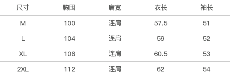 GD-SZJLSL2306-尺码表