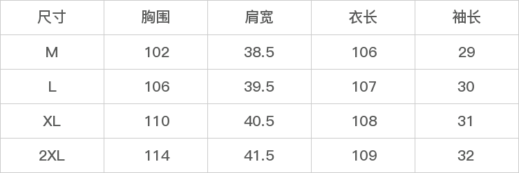 GD-SZCXBL2554-尺码表