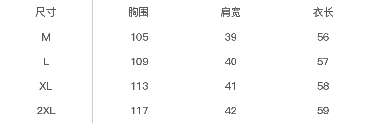 GD-SZJF26106-尺码表