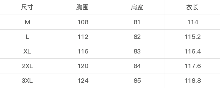 GD-SZHJL5560X-尺码表