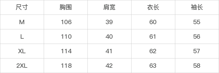 GD-SZTS00010-尺码表