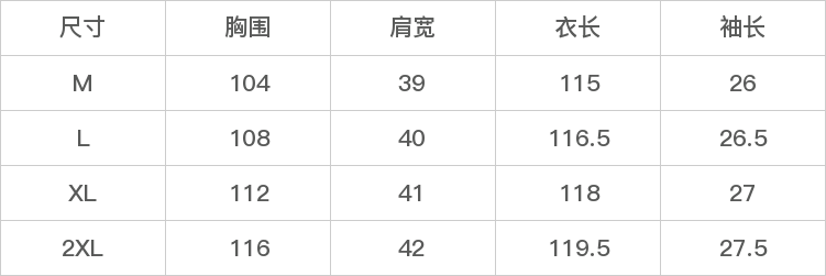 GD-SZLSL90199-尺码表