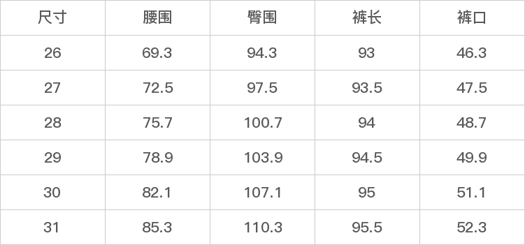 GD-SZD193816-尺码表