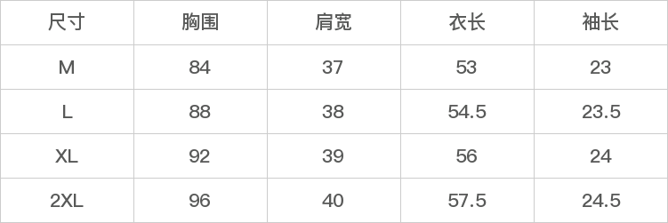 GD-AZBY066838-尺码表