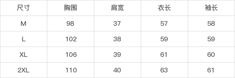 GD-AZMY680501-尺码表