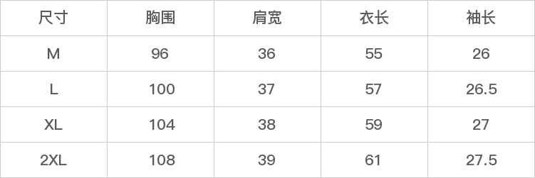 GD-AZXH2933-尺码表