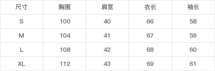 GD-AZJF3036-尺码表