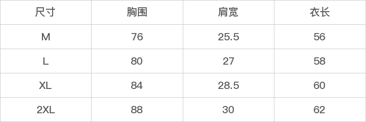 GD-AZMM5321-尺码表