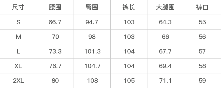 GD-AZSHF66170-尺码表