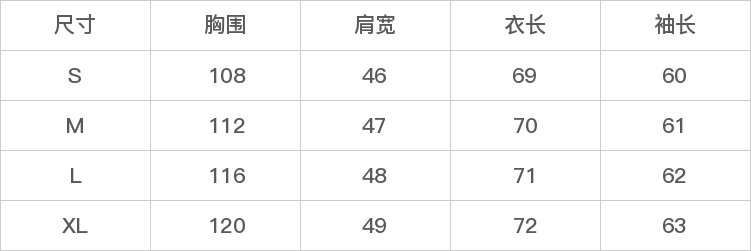 GD-AZ0SZL231-尺码表