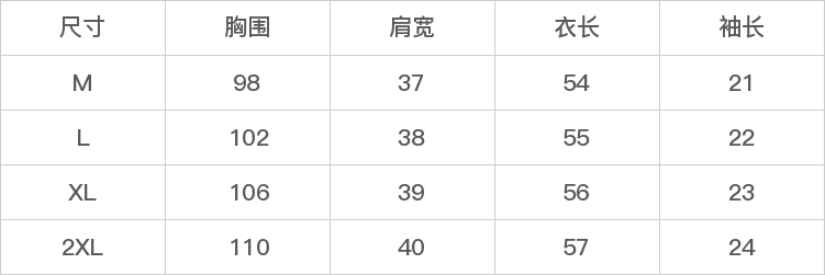 GD-AZMD225308-尺码表