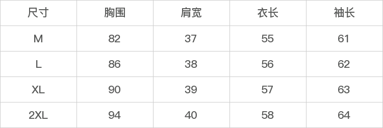 GD-AZMM4938-尺码表