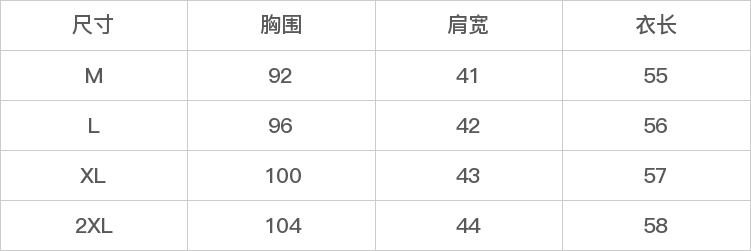 GD-AZTG302870-尺码表