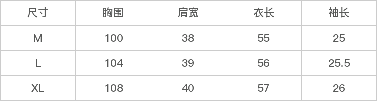 GD-AZTG802810-尺码表