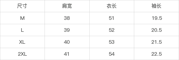GD-AZMXXM1672-尺码表