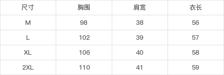 GD-AZHY669182-尺码表
