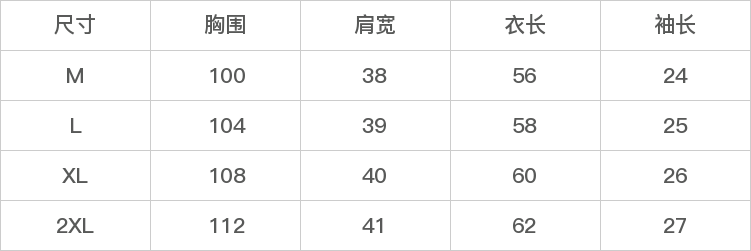 GD-AZAS058858-尺码表