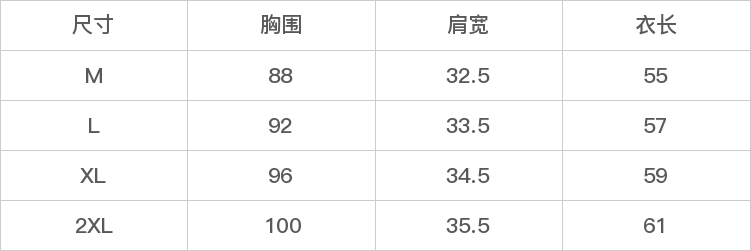 GD-CZQM1870-尺码表