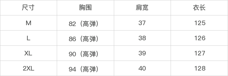 GD-AZSE5U3172-尺码表