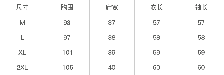 GD-AZMX5560FW-尺码表