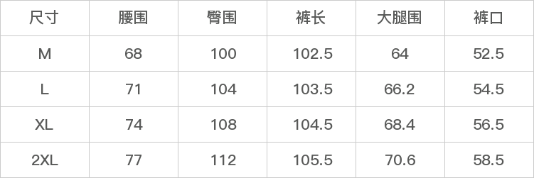 GD-CZJM3K5233-尺码表