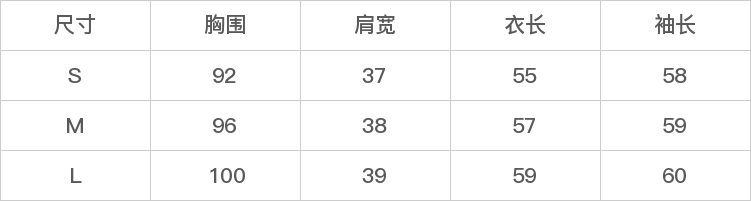 GD-AZMRMR8502-尺码表