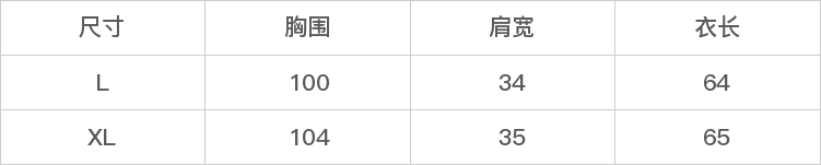 GD-AZYY9979-尺码表